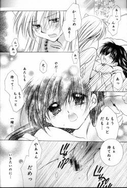 Page 17 of Mitsu Tsuki no Mahou