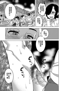 Page 114 of Boku no Kaa-Chan to Ore no Mama + Denshi Shoseki Tokuten Chara Settei Shuu | 我的老媽和我的媽媽