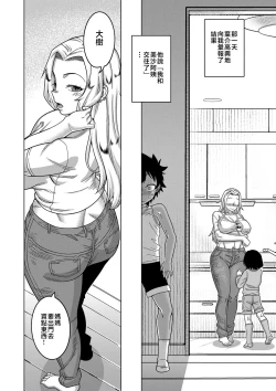 Page 13 of Boku no Kaa-Chan to Ore no Mama + Denshi Shoseki Tokuten Chara Settei Shuu | 我的老媽和我的媽媽