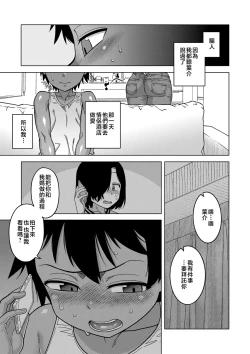 Page 16 of Boku no Kaa-Chan to Ore no Mama + Denshi Shoseki Tokuten Chara Settei Shuu | 我的老媽和我的媽媽