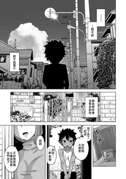 Page 46 of Boku no Kaa-Chan to Ore no Mama + Denshi Shoseki Tokuten Chara Settei Shuu | 我的老媽和我的媽媽