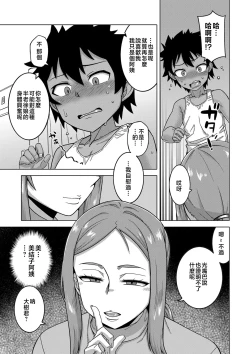 Page 54 of Boku no Kaa-Chan to Ore no Mama + Denshi Shoseki Tokuten Chara Settei Shuu | 我的老媽和我的媽媽