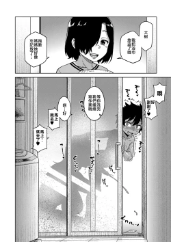 Page 73 of Boku no Kaa-Chan to Ore no Mama + Denshi Shoseki Tokuten Chara Settei Shuu | 我的老媽和我的媽媽