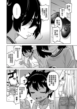 Page 7 of Boku no Kaa-Chan to Ore no Mama + Denshi Shoseki Tokuten Chara Settei Shuu | 我的老媽和我的媽媽