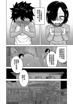 Page 87 of Boku no Kaa-Chan to Ore no Mama + Denshi Shoseki Tokuten Chara Settei Shuu | 我的老媽和我的媽媽
