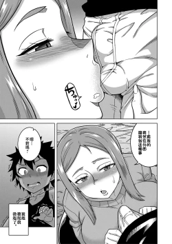 Page 98 of Boku no Kaa-Chan to Ore no Mama + Denshi Shoseki Tokuten Chara Settei Shuu | 我的老媽和我的媽媽