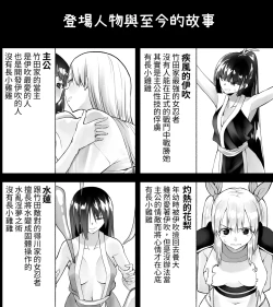 Page 2 of Kunoichin San