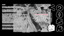 Page 74 of Kunoichin San