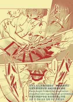 Page 20 of Shoubu Suru Yori Daite