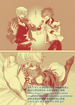 Page 4 of Shoubu Suru Yori Daite