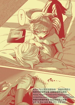 Page 7 of Mangetsu no Shimofuta, Ichigo yori Amai Yome no Ochinchin