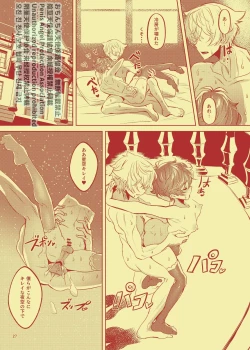 Page 28 of Rei no Seisokaren na Vocal, Nanahoshi Ren ga, Furin shite iru.