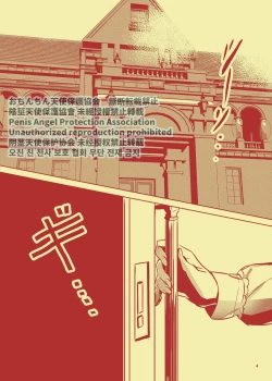 Page 5 of Rei no Seisokaren na Vocal, Nanahoshi Ren ga, Furin shite iru.