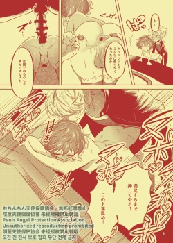 Page 9 of Rei no Seisokaren na Vocal, Nanahoshi Ren ga, Furin shite iru.