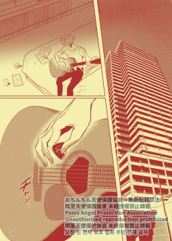 Page 10 of Nanahoshi no Miko