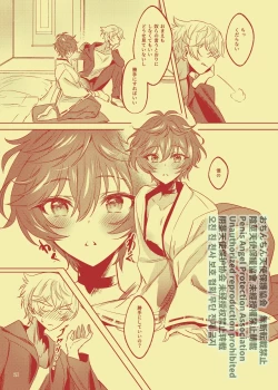 Page 20 of Nanahoshi no Miko