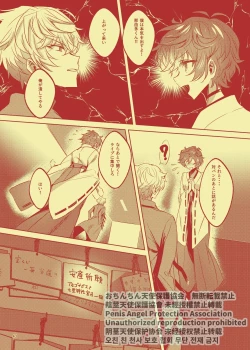 Page 42 of Nanahoshi no Miko