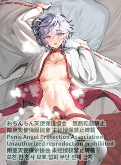 Page 46 of Nanahoshi no Miko