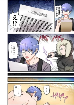 Page 30 of Yamahata rian ch4 jp