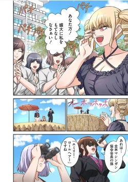 Page 4 of Yamahata rian ch4 jp