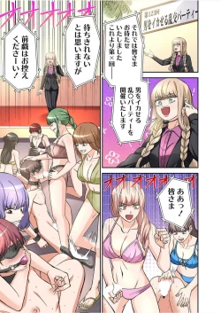 Page 7 of Yamahata rian ch4 jp