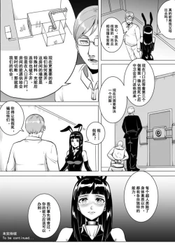 Page 18 of 痛苦游戏互助小队