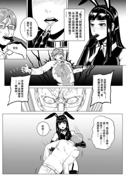 Page 20 of 痛苦游戏互助小队