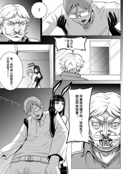 Page 21 of 痛苦游戏互助小队