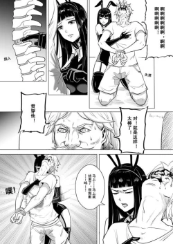 Page 8 of 痛苦游戏互助小队