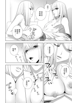 Page 12 of Imouto ni Naru