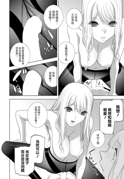Page 14 of Imouto ni Naru