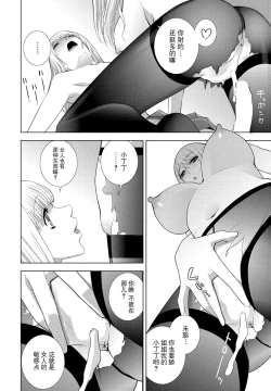Page 18 of Imouto ni Naru