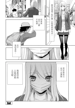 Page 20 of Imouto ni Naru