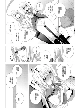 Page 6 of Imouto ni Naru