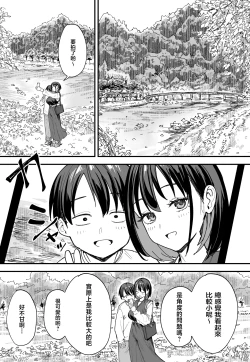 Page 43 of Kyonyuu no Tomodachi to Tsukiau made no Hanashi Gojitsudan