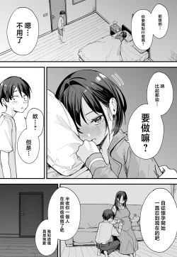 Page 4 of Kyonyuu no Tomodachi to Tsukiau made no Hanashi Gojitsudan