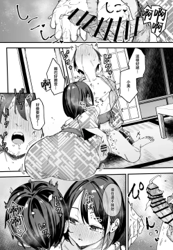 Page 53 of Kyonyuu no Tomodachi to Tsukiau made no Hanashi Gojitsudan