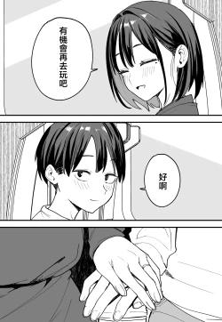 Page 89 of Kyonyuu no Tomodachi to Tsukiau made no Hanashi Gojitsudan