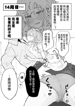 Page 17 of Yukoku Kiriko Saimin Choukyou