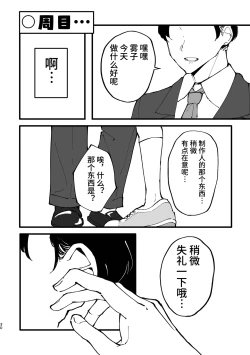 Page 30 of Yukoku Kiriko Saimin Choukyou