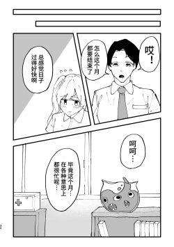 Page 32 of Yukoku Kiriko Saimin Choukyou