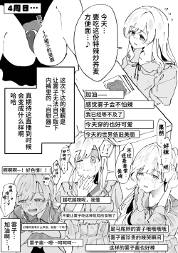 Page 7 of Yukoku Kiriko Saimin Choukyou