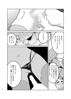 Page 11 of Risou no Love Doll ni Aisaresugite Yabai Ken