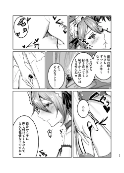 Page 24 of Risou no Love Doll ni Aisaresugite Yabai Ken