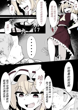 Page 2 of Reikoku na Flan o Kubishimex de Wakaraseru Ohanashi