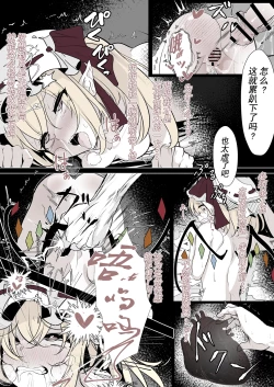 Page 6 of Reikoku na Flan o Kubishimex de Wakaraseru Ohanashi