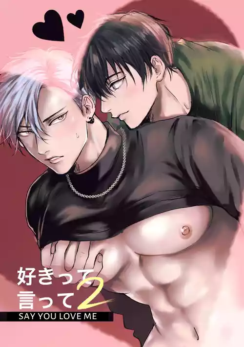 Download Sukitte Itte 2