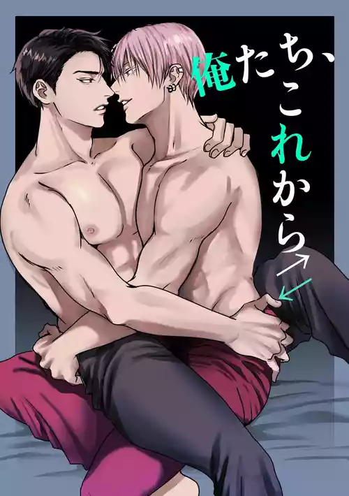 Download [Kimisando (macu) Oretachi, Korekara [English]