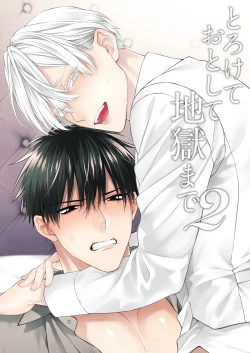 Page 60 of Torokete Otoshite Jigoku made 2