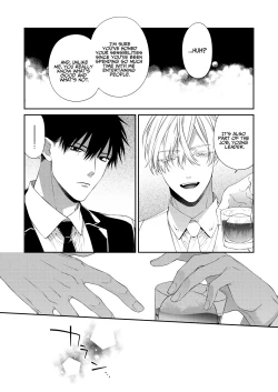 Page 7 of Torokete Otoshite Jigoku made 2